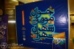 ادامه مطلب: برگزاری نمایشگاه غرفه کانون ناشنوایان ایران در برج میلاد تهران